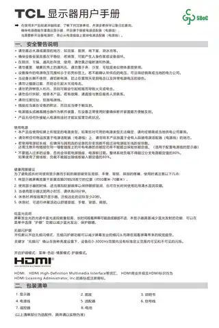 TCL 32C3A Pro